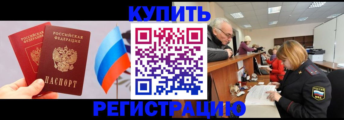 купить прописку в Нижнем Ломове