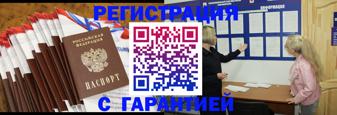 временная прописка в Нижнем Ломове