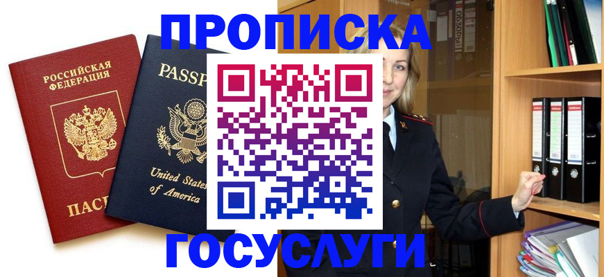 прописка для школы в Нижнем Ломове