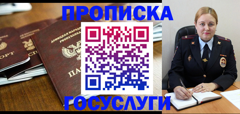 прописка в квартире в Нижнем Ломове