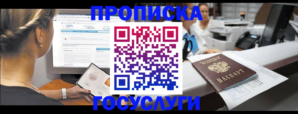 временная регистрация законно в Нижнем Ломове
