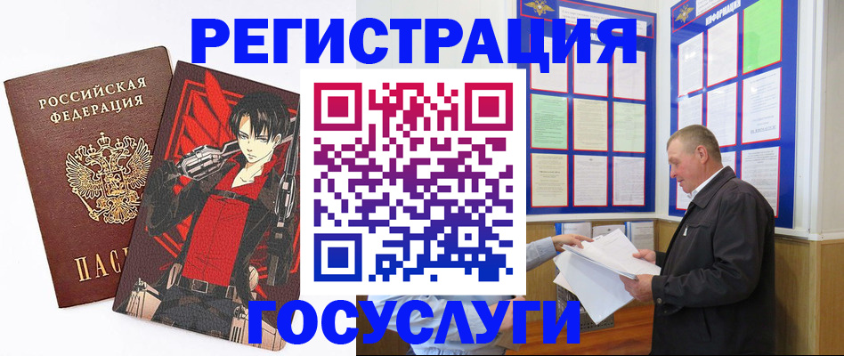 временная регистрация недорого в Нижнем Ломове