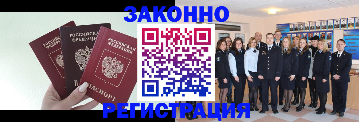 прописка гарантия в Нижнем Ломове